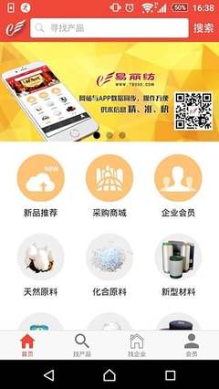 易丽纺 顺势而为的轻纺原料新锐
